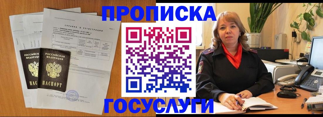 временная регистрация собственник в Сергаче