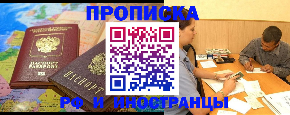 временная регистрация поиск в Сергаче